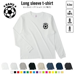 サッカーボール 名入れロングスリーブTシャツ リブ有り 長袖 ロンT レディース メンズ おしゃれ