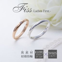 結婚指輪 マリッジリング ゴールド ペアリング vie -Ladies First- 結婚指輪 G-003 K10YG シルバー 刻印無料 偶数号 対応 シンプル ペア 指輪 プレゼント 彼氏 彼女 プロポーズ 結婚 婚約 SV925 記念日 結婚式 結婚記念日