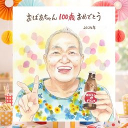誕生日のお祝いに、お祝いの場を明るくする似顔絵です。 ギフト 百寿 似顔絵 贈り物 プレゼント 名入れ 手描き 誕生日 長寿 お祝い 白寿 記念日 祖父母 ご両親 孫 下書き確認 名入れ 修正無料 宝物 喜ばれる 似てる 実績多数 宝物 長寿 100歳 百寿祝い 初任給 感動 喜寿祝い キレイ サプライズ 大人数 応援 還暦祝い お祝い返し ブライダルギフト 長寿祝い 同窓会 節目 感謝 卒寿祝い