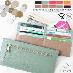LIZDAYS リズデイズ スリム 本革 長財布 財布 レディース メンズ レザー 革 小銭入れ お札入れ ブランド カード入れ おしゃれ かわいい ギフト 軽い 薄い 雑貨 女性 誕生日 誕生日プレゼント グッズ プレゼント クリスマス クリスマスプレゼント 母の日 新生活 母の日ギフト