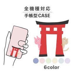 スマホケース手帳型 おしゃれ 韓国 可愛い なんでも対応 iPhone15 iPhone14 iPhoneSE Google Pixel エクスペリア ギャラクシー おもしろい 鳥居 うさぎ ウサギ 兎 ねこ 猫 ネコ イラスト 手書き ゆる ベージュ 動物 アニマル