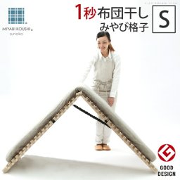 【グッドデザイン賞受賞】 すのこベッド 折りたたみ シングル 1秒で簡単布団干し！アシスト機能付き「みやび格子」すのこベッド 〔エアライズ〕 シングル 二つ折りタイプ 桐 天然木 布団干し 室内干し 省スペース 快眠 除湿 調湿 防カビ 梅雨対策 結露防止 通気性