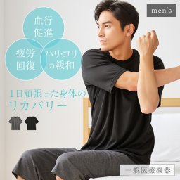 セルヴァン リカバリーケアシリーズ メンズ 半袖シャツ[リカバリーウェア 疲労回復 パジャマ 半袖 一般医療機器 医療機器 血行促進 遠赤外線 コリ ハリ 緩和 リラックス リカバリー 疲労回復ウェア] 1-2W
