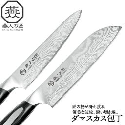 包丁セット 三徳包丁 刃渡り 18cm/小型万能包丁 刃渡り 15cm 日本製 燕三条 燕三 包丁 三徳 万能包丁 家庭用包丁 文化包丁 小型 両刃 家庭用 和包丁 キッチンナイフ   万能ナイフ     一人暮らし 新生活 贈り物 ギフト プレゼント