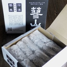 冷凍 二八蕎麦 蓼山 そば 麺類 日本そば 八ヶ岳 一等級玄そば 長野県産 信州 八割そば 蕎麦 りょうざん 長野 蓼山亭