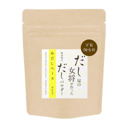 だし屋の女将が作った 無添加のだしパウダー 白だしベース 3袋 セット だし だしパウダー 無添加 調味料 出汁 白だし 万能調味料 白だし風 使いやすい 高知 徳屋商事 ポスト投函便