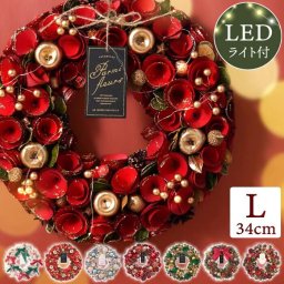 【 送料無料 】【 光る セレクト リース L 約35cm 】 クリスマスリース 玄関 冬 ドア 飾り ウェルカム 北欧 おしゃれ パーティー 飾り付け 部屋 屋外 玄関飾り 造花 壁飾り 壁掛け LED プレゼント プリザーブドフラワー ドライフラワー 赤 クリスマス かわいい