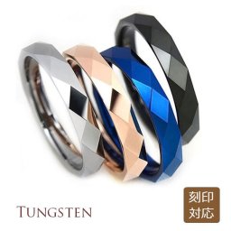 【レーザー刻印可能】金属アレルギーに優しい指輪  タングステン 3mm ダイヤカット リング 指輪 1本 メンズ レディース マリッジリング 結婚指輪 (1710111)