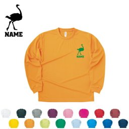 ダチョウ/名入れ長袖ドライTシャツ お名前入り ロングスリーブ チームTシャツ クラスTシャツ 文化祭 学園祭 体育祭   ポリエステル100 紫外線防止 吸水速乾【ネコポス不可】駝鳥【alt】 プレゼント グッズ