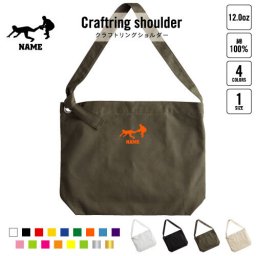 カバディ2   名入れクラフトリングショルダーバッグ ショルダーバッグ 肩掛けバッグ 手提げバッグ トート 大きいバッグ    鬼ごっこ マイナー スポーツ
