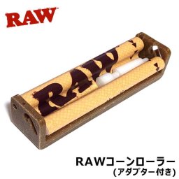 RAW 手巻きたばこ用 コーンローラー アダプター付き シングル 1 1/4 キングサイズ スリム ペーパー 巻紙 ロウ ローリングマシン 喫煙具 エコ タバコ メンズ