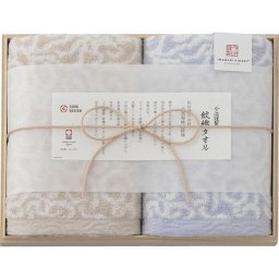 【ギフト対応無料】今治謹製タオル 紋織タオル フェイスタオル2P　ブルー (IM7720BL) ※送料無料(北海道・沖縄は除く)