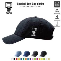 バスケ4  名入れベースボールローキャップデニム 定番 帽子 キャップ UVカット 熱中症対策 UV対策 日よけ ランニング アウトドア ジョギング 屋外 かわいい おしゃれ バスケット　ボール　団体