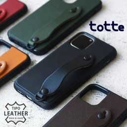 iPhone16e対応 スマホケース iPhone限定 totte スマホケース 本革 ベルト スタンド ストラップ スマホカバー ケース ハンドメイド ギフト おしゃれ メンズ レディース グリップ 誕生日 記念日 贈り物 ギフト プレゼント 母の日 父の日 敬老の日