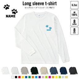 足跡1   名入れロングスリーブTシャツ リブ有り 長袖 ロンT レディース メンズ おしゃれ    猫 ネコ ねこ キャット 肉球