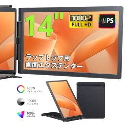 モバイルモニター 14インチ 1920x1080FHD IPS 100% sRGB広色域 超軽量2.29kg 拡張モニター Type-C/USB-A/HDMI接続 ゲーム PC/PS5/Switch/XBOX対応 2画面同時接続 収納カバン付き 在宅勤務 マルチタスク
