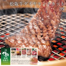 【即日発送！】松阪牛ギフト券 Dタイプ11,000円【送料無料】