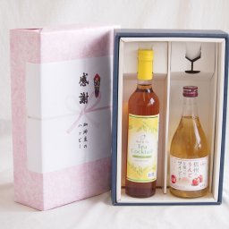 実りの秋の贈り物 感謝の贈り物ボックス 紅茶カクテルと国産ワインセット(信州のりんごを使ったワインです甘口(長野県)500mlティーカクテル レモン500ml