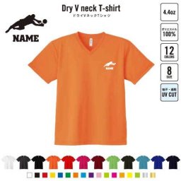 サッカー3  名入れVネックドライTシャツ Vネック V首 ドライ素材 吸水速乾 スポーツ スポーティー インナー 練習着 インドア アウトドア 団体　スポーツ　人気 B系 ストリート系