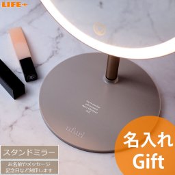 名入れギフト 誕生日プレゼント オシャレ 贈り物 おしゃれ 結婚記念日 世界に1つ オーダーメイド 実用品 名前入り 文字入れ オンリーワン 鏡 ネーム入り 女優ミラー ミラー 多機能 丸形 円形 調光 USB 充電式 メイク用 ライト付き 卓上ミラー 角度調整 LED スタンドミラー