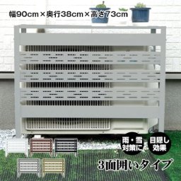 エアコン室外機カバー 室外機カバー 5カラー 通気穴 室外機 日よけ エアコン エアコン室外機 冷却効果 効率アップ 室外機収納 直射日光 外部 物置 ガーデン 雨対策 お庭 見た目 綺麗 猛暑 酷暑 省エネ 効果 劣化防止 雨対策 防風対策 スッキリ 即納