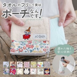 ポーチ 小物入れ 通販 どっとポーチ リバティ ドットポーチ タオルポーチ ミニポーチ タオルハンカチ ペットボトルカバー 折りたたみ傘ケース ミニタオル ハンカチ 大人 かわいい 可愛い 小さい 母の日 ギフト プチギフト