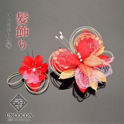 髪飾り　成人式　２点セット　レース　水引　花かんざし　コーム　Ｕピン　髪留め　卒業式　振袖　前撮り　着物　袴　日本製　赤　レッド