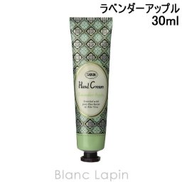 サボン SABON ハンドクリームラベンダーアップル ハンドケア 30ml