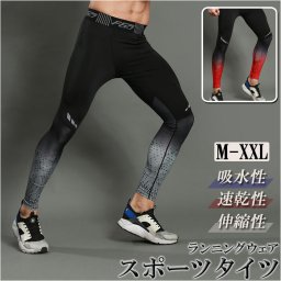 スポーツタイツ メンズ 通販 レディース レギンス スパッツ ランニングウェア スポーツウェア フィット 圧縮 デザイン ランニング フィットネス ジム トレーニング スポーツ 適度に締め付け アンダーウェア 機能性タイツ