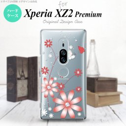 Xperia XZ2 Premium XZ2 プレミアム SO-04K SOV38 専用 スマホケース カバー ハードケース 花柄・ガーベラ 赤 nk-xz2p-072[スマホ,スマホケース,スマホカバー,ケース,カバー,ジャケット]