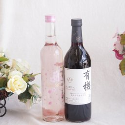 老舗ワイナリー白百合醸造ロリアンさくらのワインと国産ワインセット(酸化防止剤無添加 有機あずさ赤ワイン 中口(長野県)720ml白百合醸造ロゼサクラやや甘口(山梨県)500ml