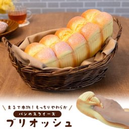 まるで本物 甘い香り付き ブリオッシュ型スクイーズ パン スクイーズ ブリオッシュ かわいい おしゃれ プレゼント 誕生日 誕生日プレゼント インテリア ディスプレイ おもちゃ