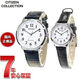 シチズンコレクション CITIZEN COLLECTION 腕時計 メンズ レディース ペアモデル エコドライブ ソーラー BJ6541-15A EM0930-15A