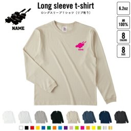 焼き鳥 名入れロングスリーブTシャツ リブ有り 長袖 ロンT レディース メンズ おしゃれ    yakitori、もも、かわ、ねぎま、ぼんじり