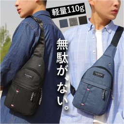 小さめ ボディバッグ メンズ 通販 ショルダーバッグ 斜めがけ ボディバック ワンショルダーバッグ ボディーバッグ ボディーバック ワンショルダー バッグ かっこいい 軽量 軽い シンプル 無地 カジュアル 旅行 アウトドア スポーツ メンズバッグ