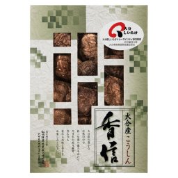 【ギフト対応無料】大分産椎茸こうしん (L-25) ※送料無料(北海道・沖縄は除く)