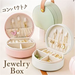 アクセサリーケース 持ち運び 通販 ジュエリーケース アクセサリーボックス ジュエリーボックス アクセサリー アクセサリーポーチ 宝石箱 おしゃれ 収納 ケース 小物入れ 携帯用 トラベル コンパクト ミニ ジュエリー収納 ジュエリー用品 アクセサリー用品