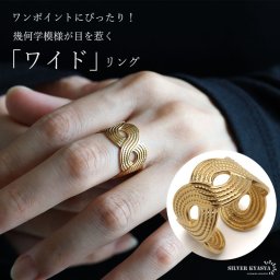 ステンレス 幾何学模様リング ワイドリング ゴールドリング オープンリング 水引き 太幅 大ぶり 18KGP 指輪 レディース 女性 金属アレルギー対応 プチプラ