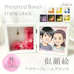 【データ特典付き】 似顔絵と花時計のプレミアムギフト 古希祝い 喜寿祝い プリザーブドフラワー 選べる8色 スワロフスキー 両親 贈呈品 結婚祝い 還暦祝い 退職祝い 傘寿 米寿 長寿祝い 金婚式 敬老の日 母の日 オーダーメイド 置時計 贈り物 ルルズ Lulu＊s