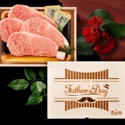 【送料無料】Father'sDay 黒毛和牛 ステーキセット4枚 200g × 4枚【木箱 メモリアル彫刻ギフト】メッセージカード/日時指定/熨斗対応可 風呂敷ギフトサービス  大切な一日をお祝い オリジナル 高級  ステーキ 国産 サーロイン 贅沢 絶品 グルメ 記念日