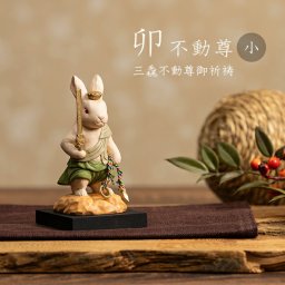三毳不動尊御祈祷 厄除 卯不動尊 小[卯年 卯 守り本尊 不動明王 置き物 木彫り 彫刻 桧 ひのき 木彫 不動尊 仏像 置物 木製 オブジェ アート 木製置き物 不動明王像 ご利益 縁起物 干支 飾り 正月飾り]