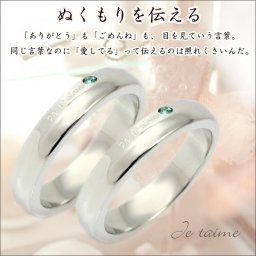 【記念日ギフト】 誕生石 フルセットペアリング マリッジリング ステンレス ジュテイム 金属アレルギー対応  ギフト 彼氏 彼女へ ペアアクセサリー ジーラブ