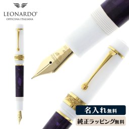 レオナルド・オフィチーナ・イタリアーナ 万年筆 FELICE フェリーチェ イエラントブルー レジン ギフト 萬年筆 高級 筆記具 ネーム 名入れ 公式 LEONARDO OFFICINA ITALIANA