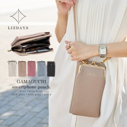 LIZDAYS リズデイズ がま口 スマホショルダー がま口財布 お財布ポシェット ショルダーバッグ お財布 ポシェット ショルダー スマホ ケース お財布ショルダー 財布 女性 ギフト 誕生日 プレゼント 誕生日プレゼント クリスマス クリスマスプレゼント 母の日 新生活 ギフト