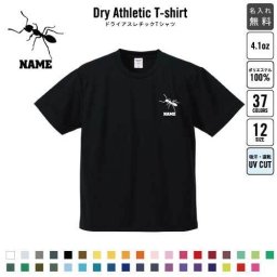 「アリ」名入れドライTシャツ お名前入り 練習着 レディース メンズ ウェア トップス 運動着 スポーツウェア ジョギング 吸汗速乾 チームTシャツ クラスTシャツ 100 UVカット 昆虫 ピクトグラム