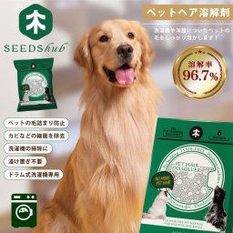 ペットヘア溶解剤 ドラム式洗濯機専用 洗濯機クリーナー 毛髪溶解 毛詰まり防止 殺菌 消臭 カビ取り スケール除去 浸り置き不要 猫犬用 猫 犬 ペット ペットベッド 送料無料