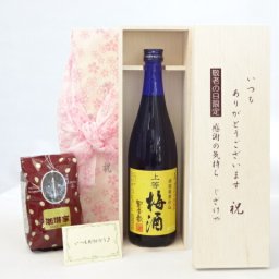 じいじの敬老の日 ギフトセット 梅酒セット いつもありがとうございます感謝の気持ち木箱セット+オススメ珈琲豆(特注ブレンド200ｇ)( 本坊酒造 星舎 無添加 上等梅酒 720ml（ 鹿児島県） ) メッセージカード付