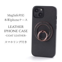 iphone14 ケース レザー iphone14Pro iphone14Plus iphone14ProMAX リング付き 本革 マグセーフ対応 magsafe対応 14 14plus 14pro 14promax アイフォン14 アイフォン14promax スマホリング リング ホルダー スタンド スリム 山羊革 14プロ 14プロマックス ブラック 送料無料