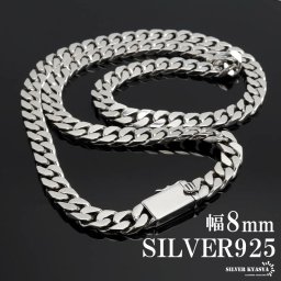 シルバー925 喜平チェーン 幅8mm 喜平ネックレス 太め 重厚感 二重ロック シルバーネックレス メンズ 男性 金属アレルギー対応 父の日