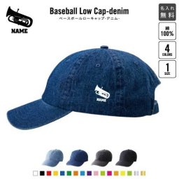 ユーフォニウム 名入れベースボールローキャップデニム 定番 帽子 キャップ UVカット 熱中症対策 UV対策 日よけ ランニング アウトドア ジョギング 屋外 かわいい おしゃれ 吹奏楽 楽器 バンド 楽団 クラシック オーケストラ